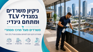 מתחם גינדי