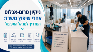 צלול